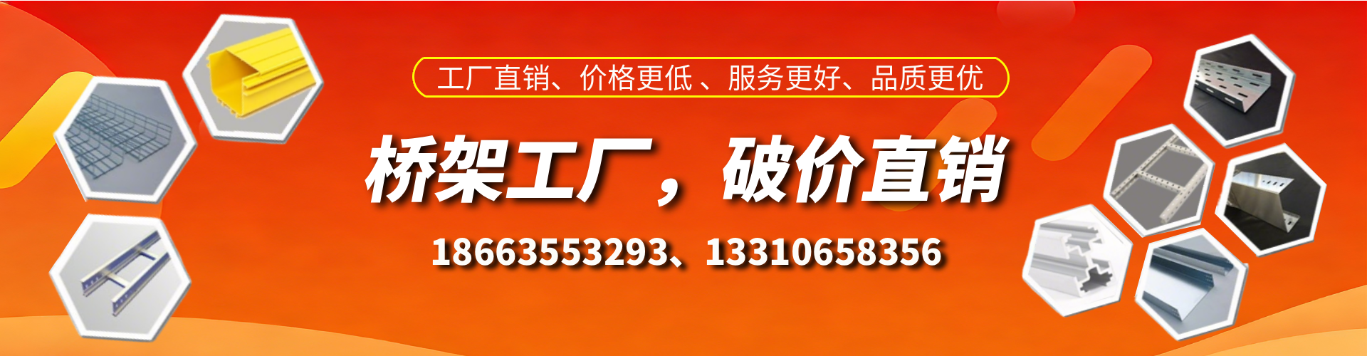 邵阳桥架厂家